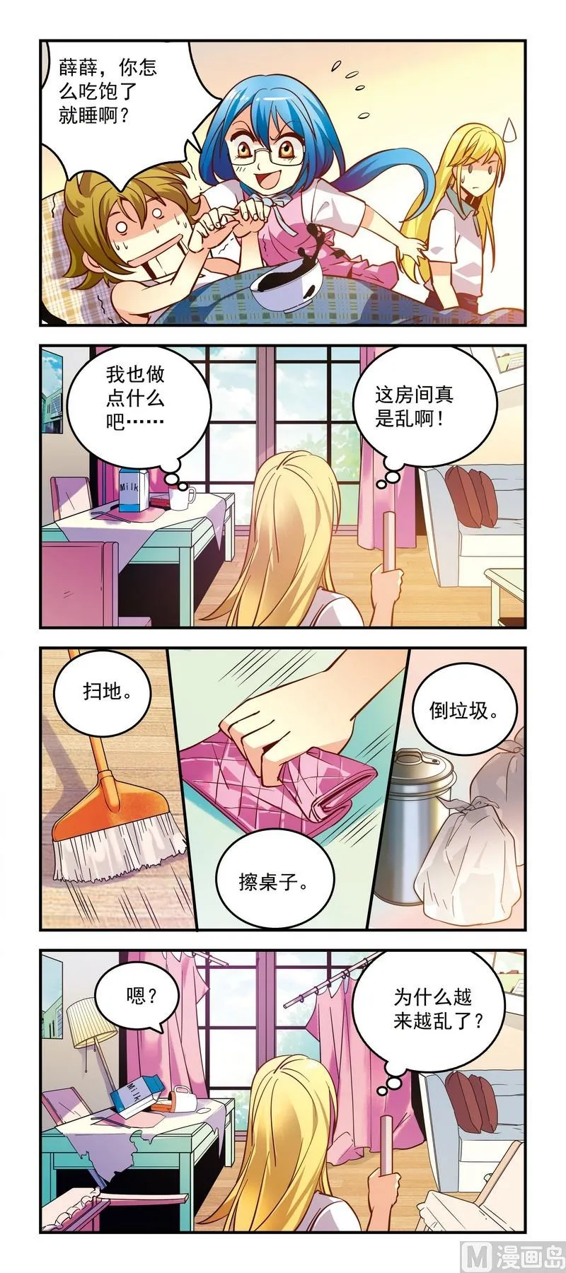 39帮倒忙 第1页