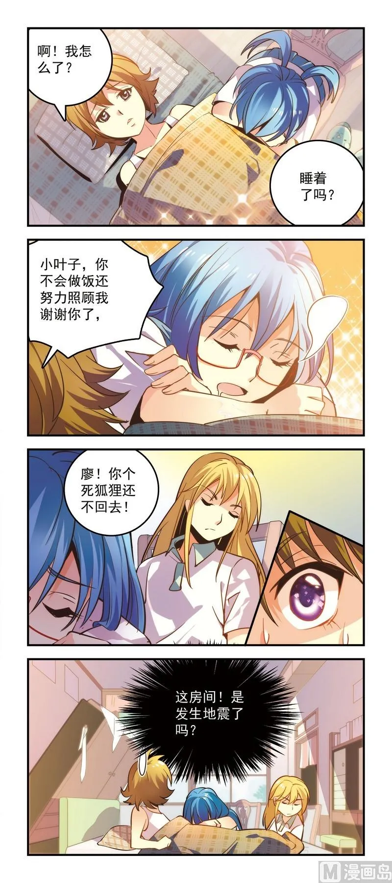 39帮倒忙 第2页