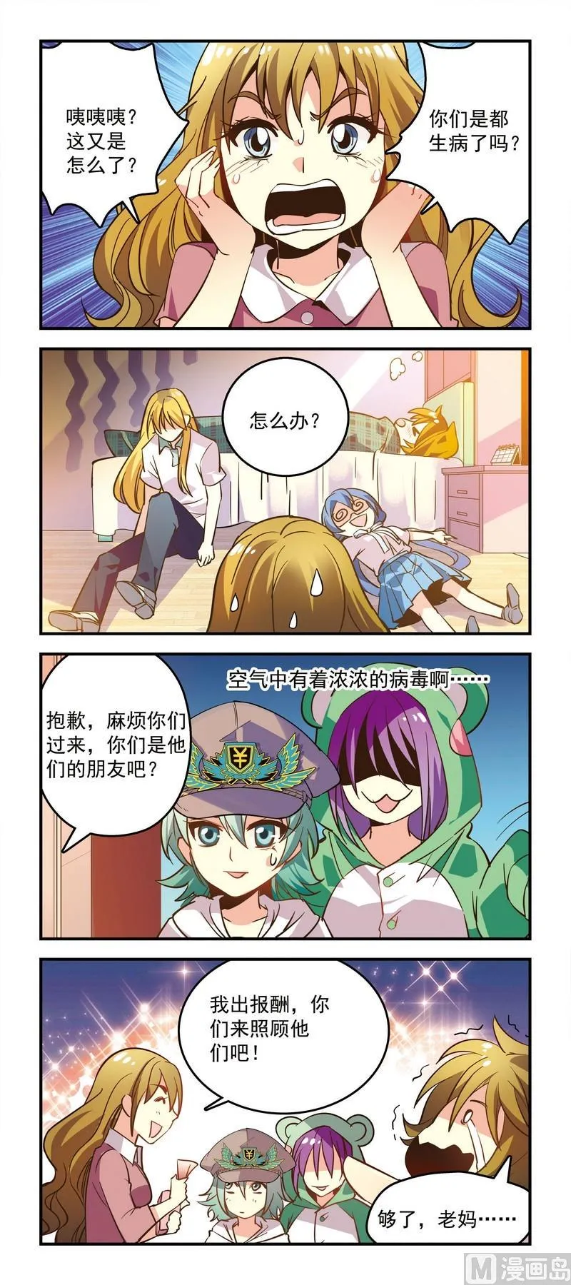 41辛苦了！薛精灵 第2页