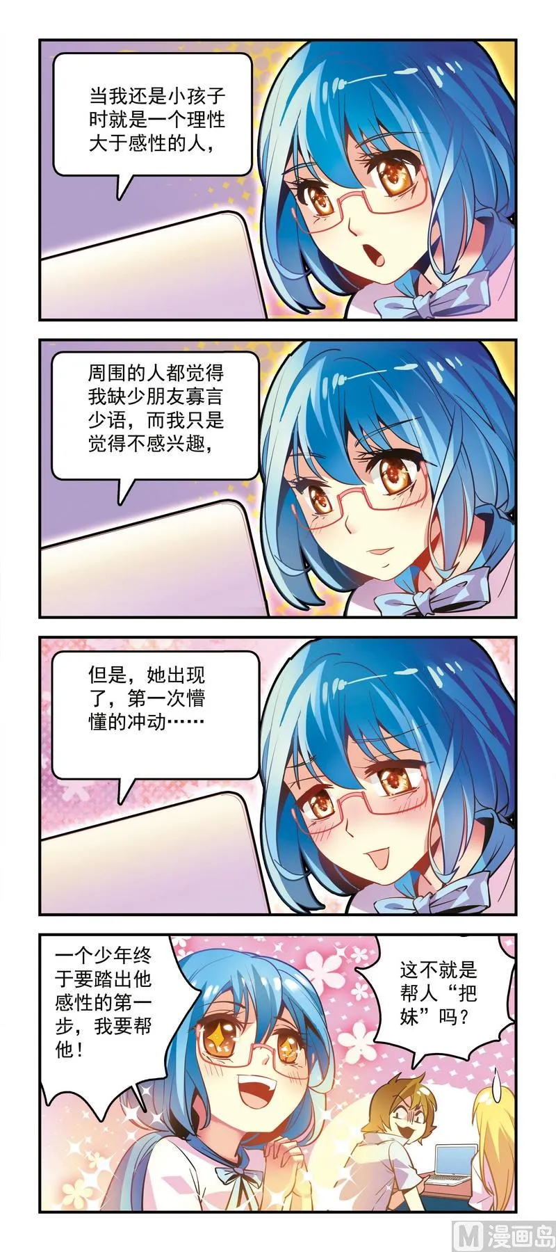 42爱之初委托 第1页