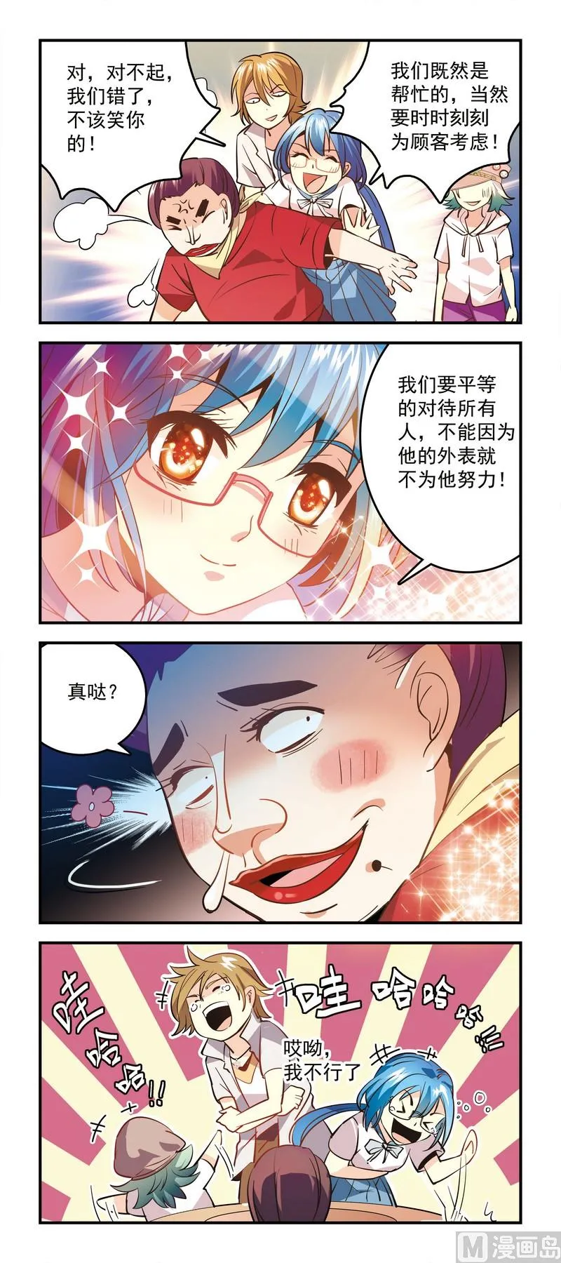 45既然接受委托，就要帮你追天鹅 第1页