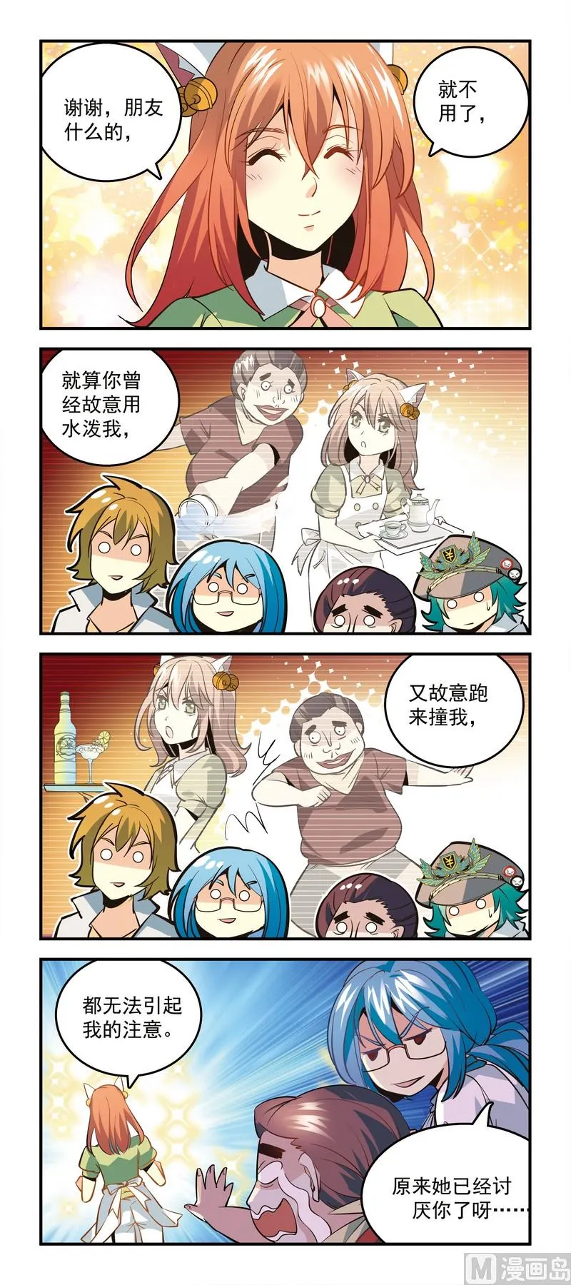 46No zou no die，受挫自找 第1页