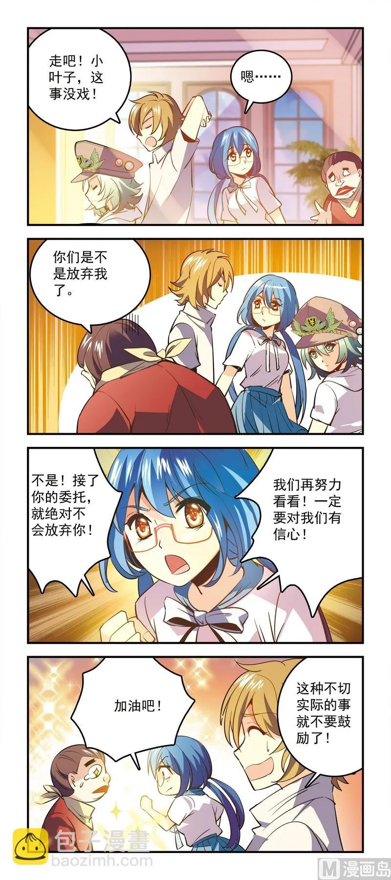 46No zou no die，受挫自找 第2页
