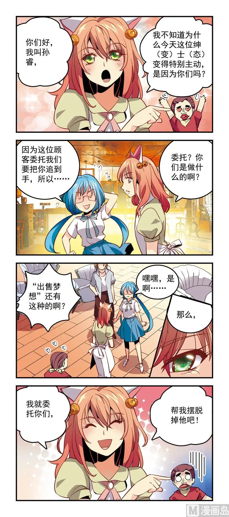 47委托与反委托 第1页