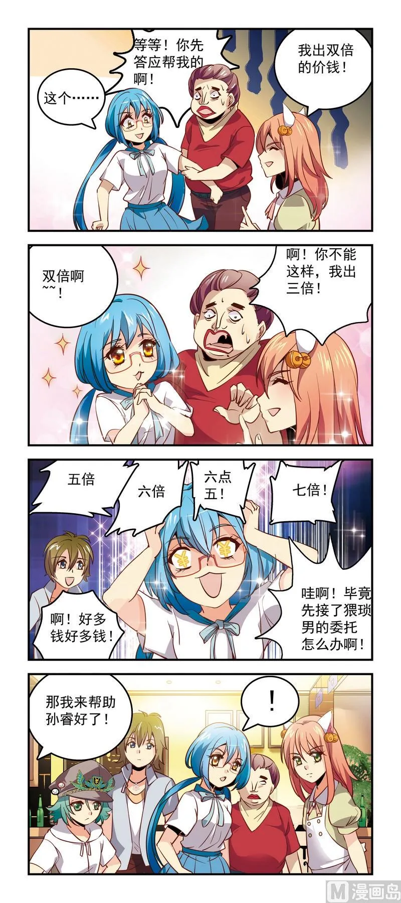 47委托与反委托 第2页