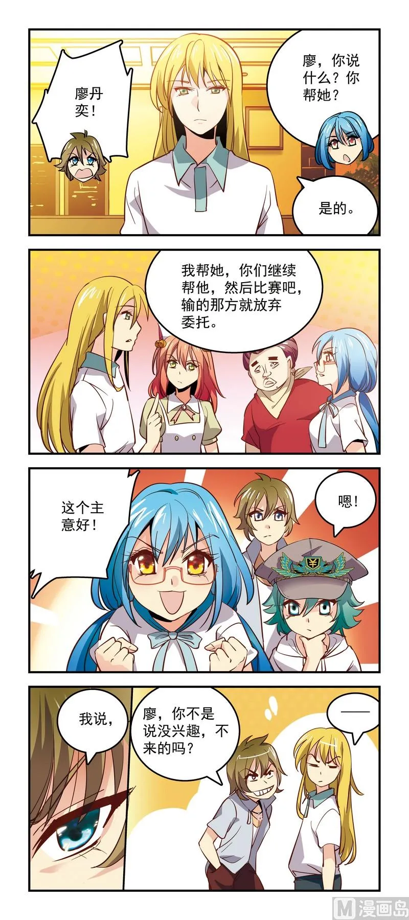 48第二项目组成立 第1页
