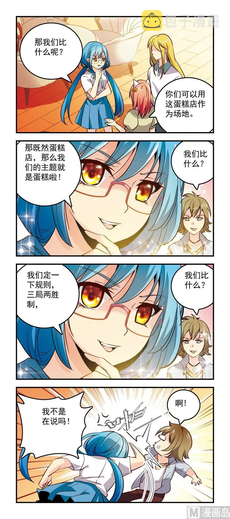 48第二项目组成立 第2页