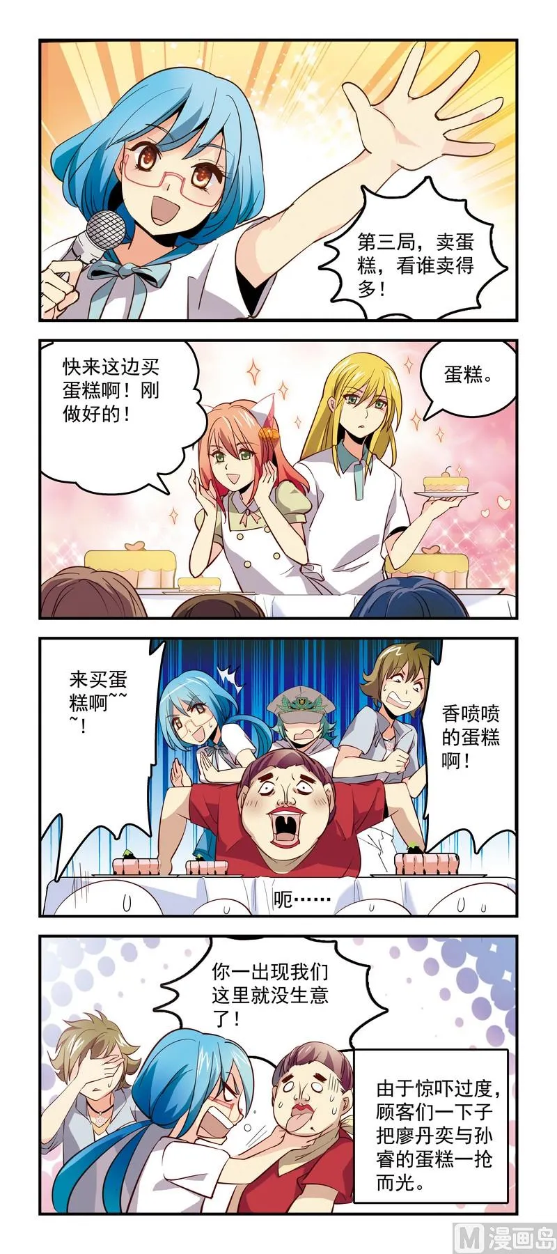 50用力过猛 第1页