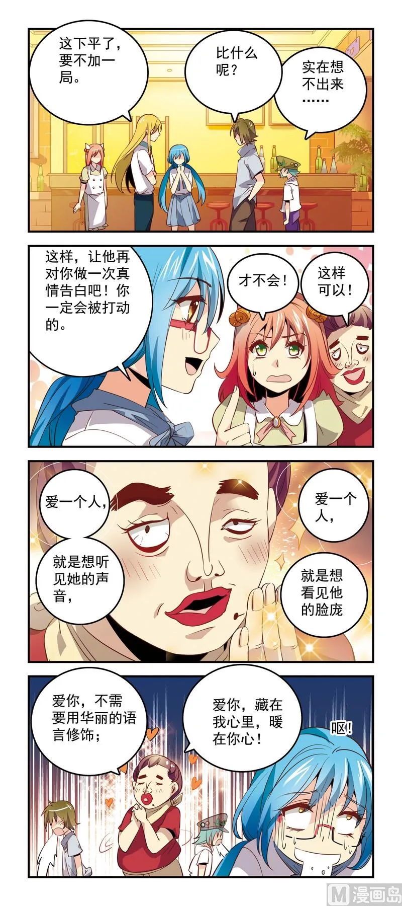 50用力过猛 第2页