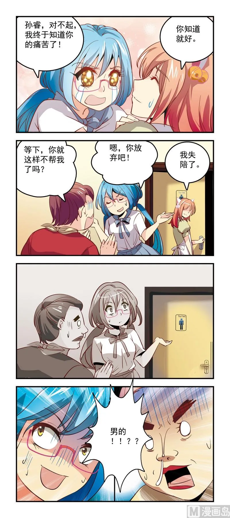 51这么可爱一定是男孩子 第1页