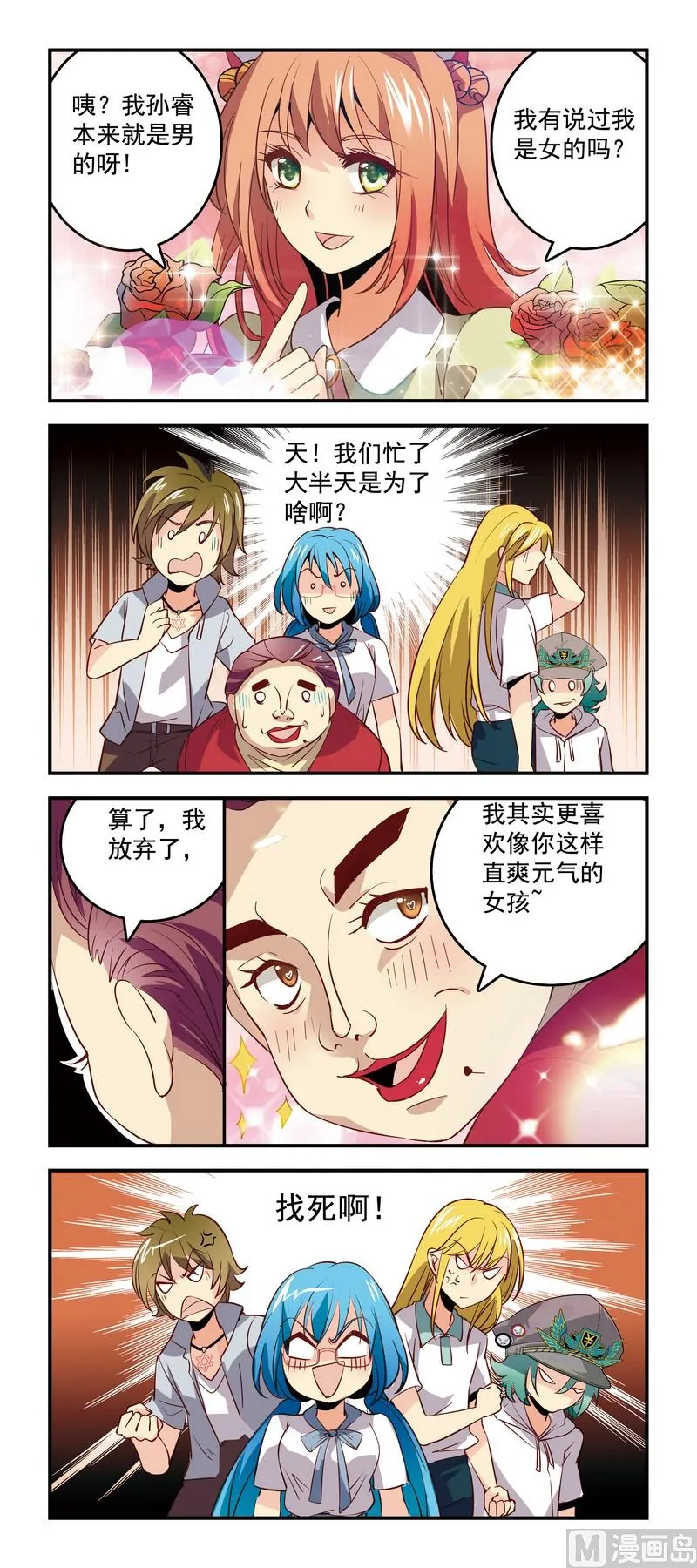 51这么可爱一定是男孩子 第2页