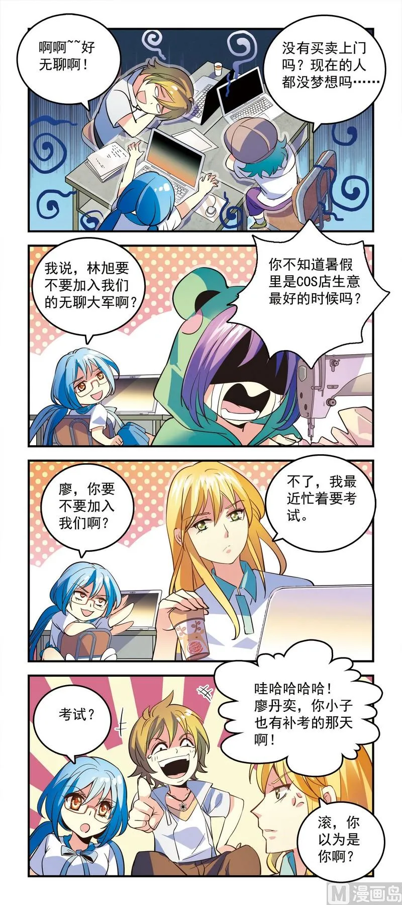 52假期里的考试 第1页