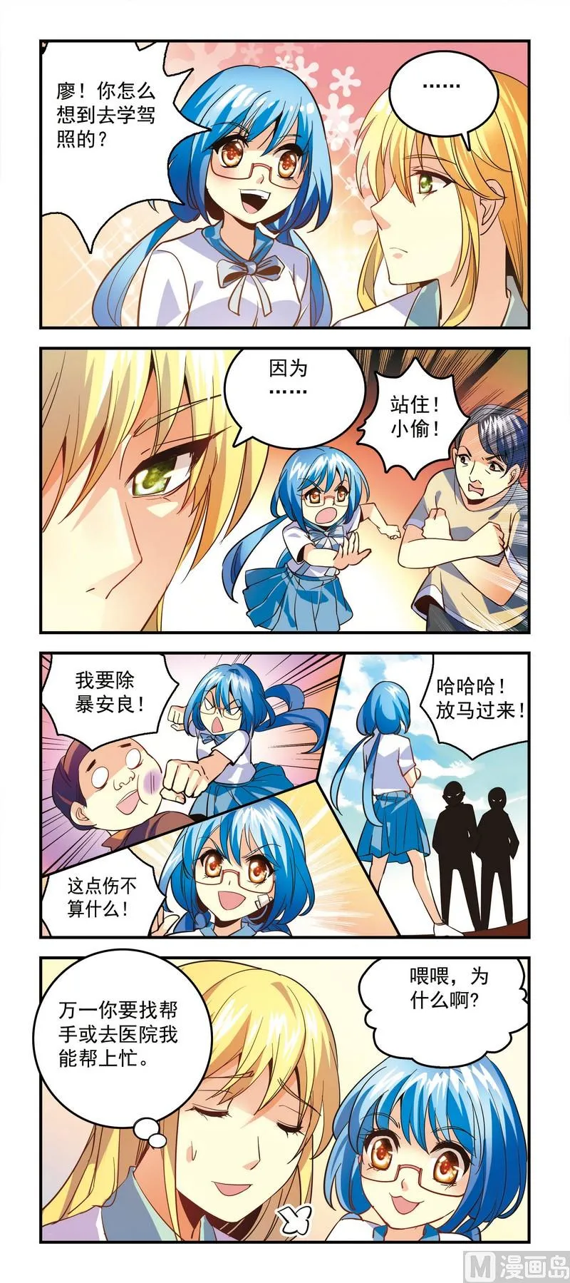 53假期里的考试 第1页