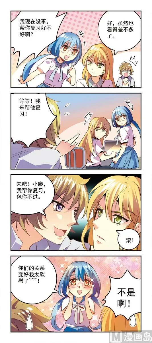 54学车的驱动力 第1页