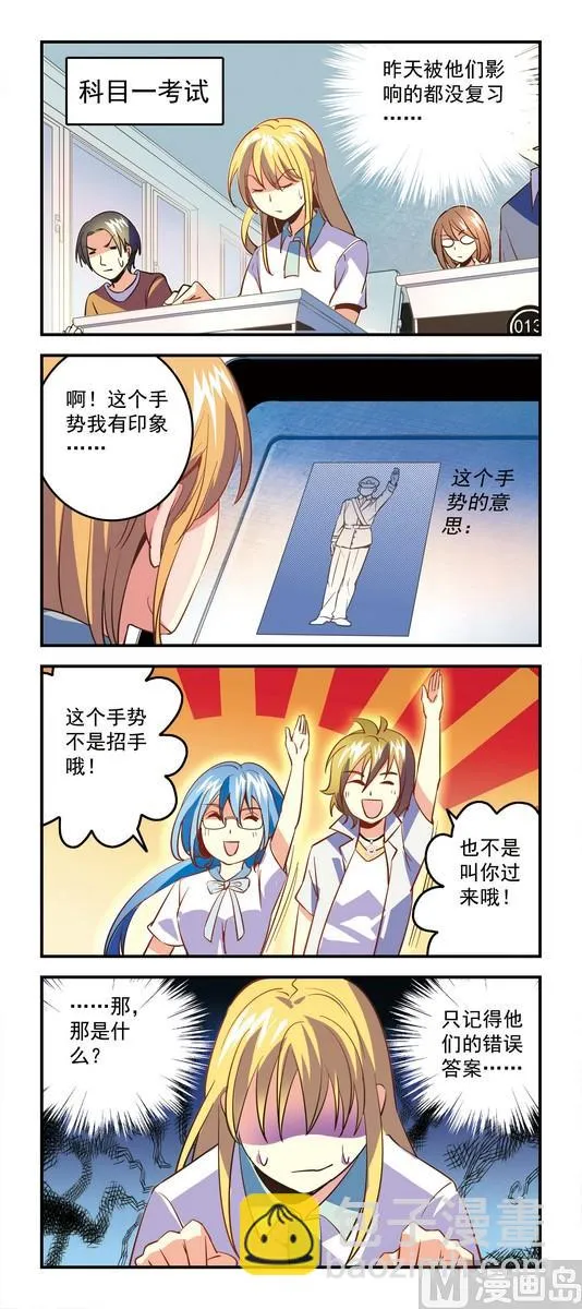 54学车的驱动力 第2页