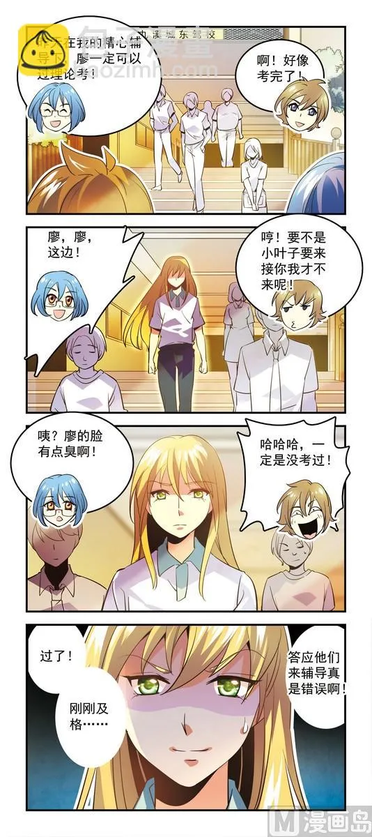 55复习基友情 第2页