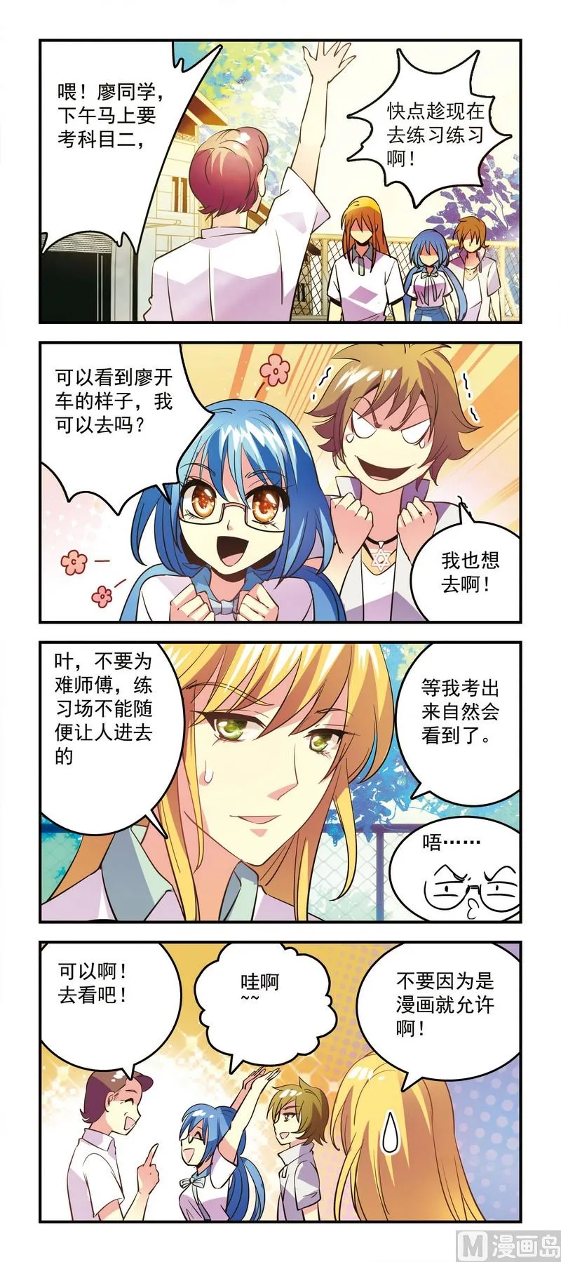 56还不如不复习 第1页