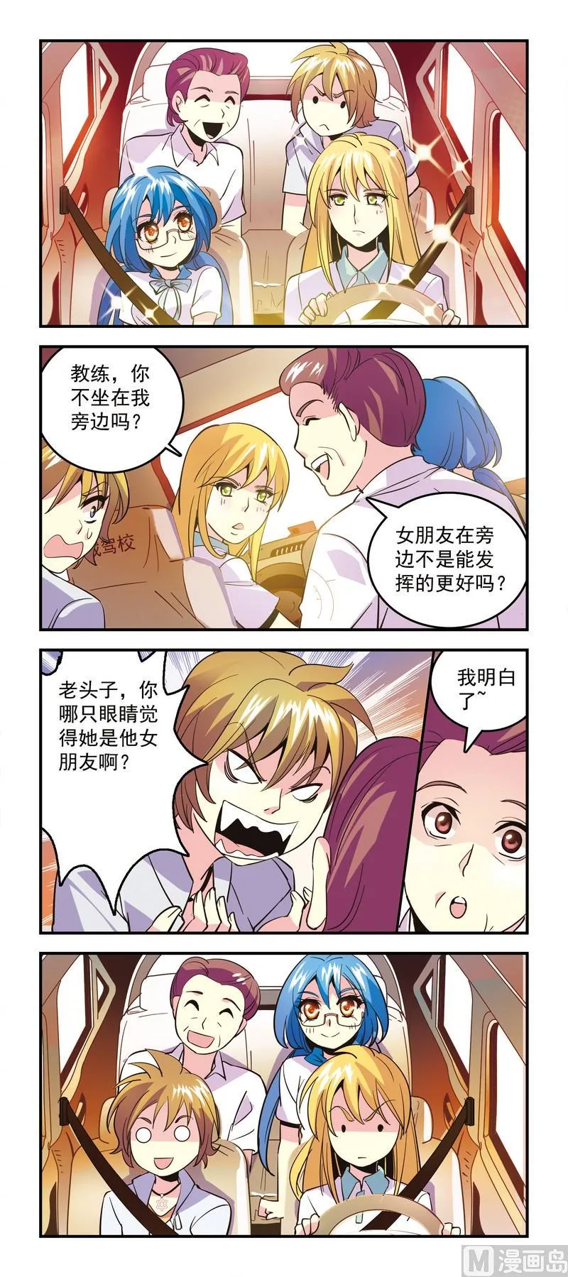 56还不如不复习 第2页