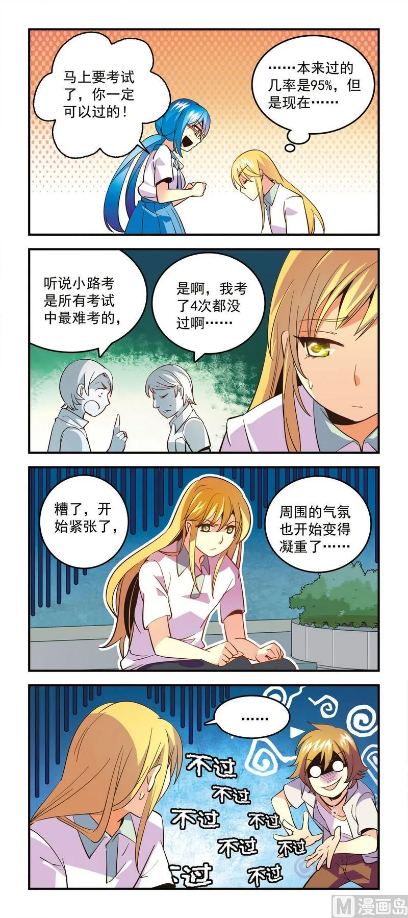 58越来越凝重的气氛 第1页