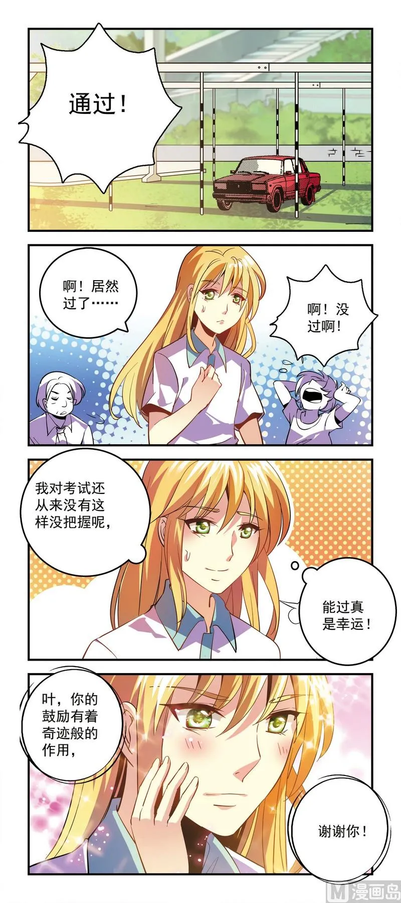 61谁的功劳 第1页