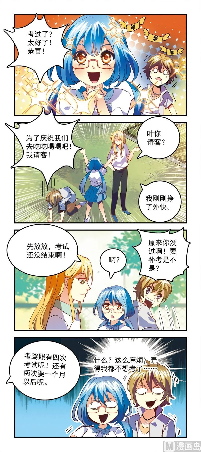 61谁的功劳 第2页