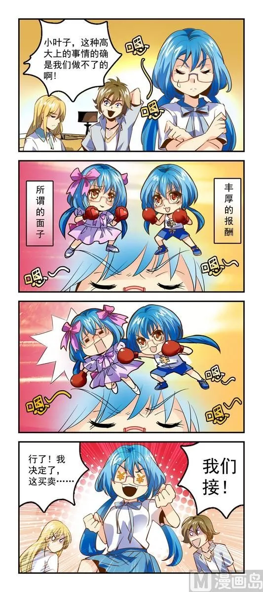63报酬胜过面子 第1页
