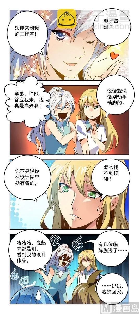 63报酬胜过面子 第2页