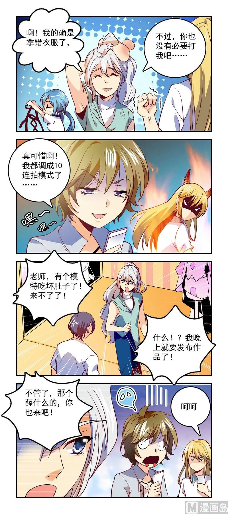65幸灾乐祸死得快 第1页