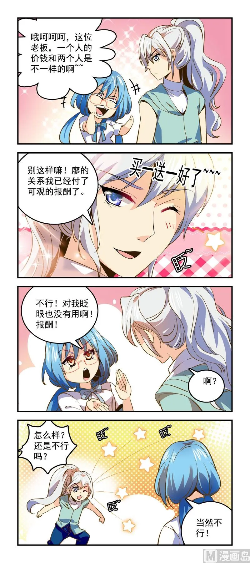 65幸灾乐祸死得快 第2页