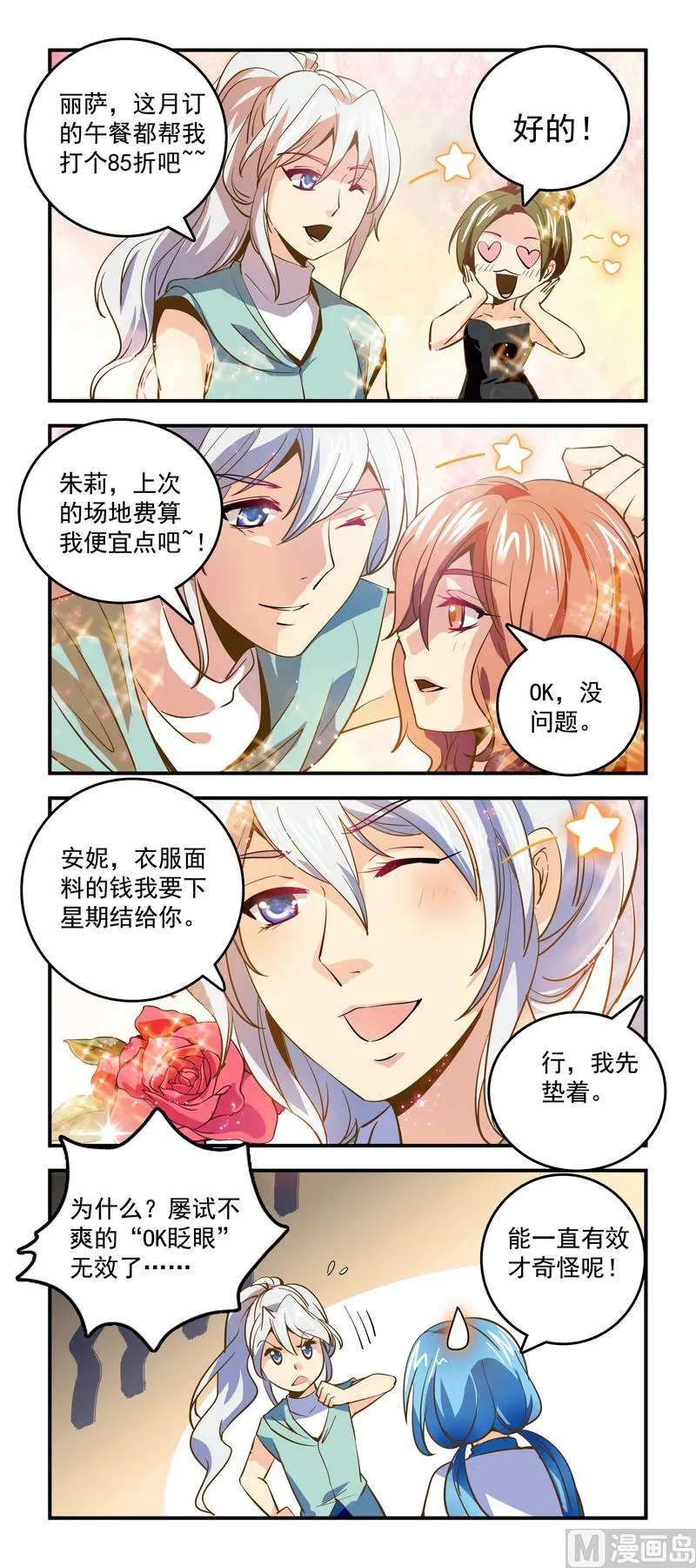 66绝招失效 第1页