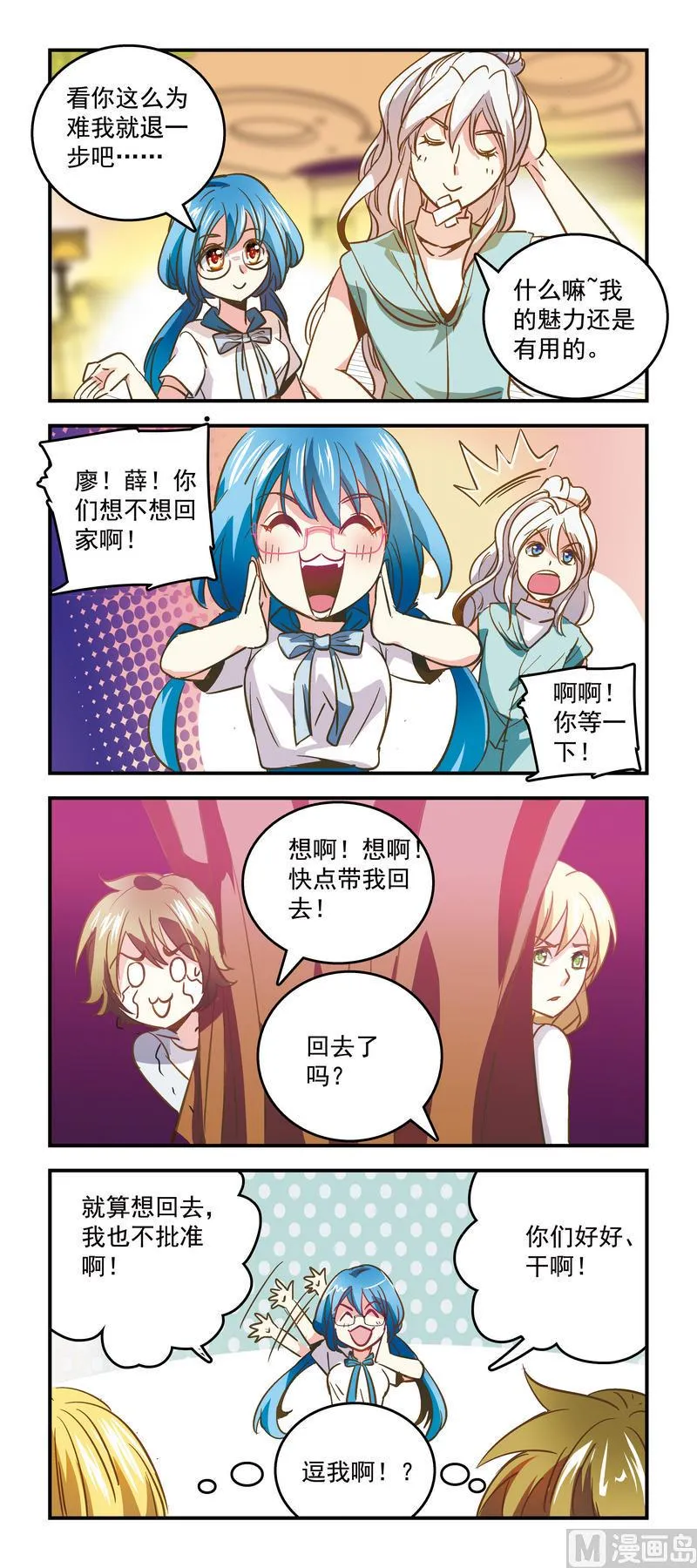 67逗你玩 第1页