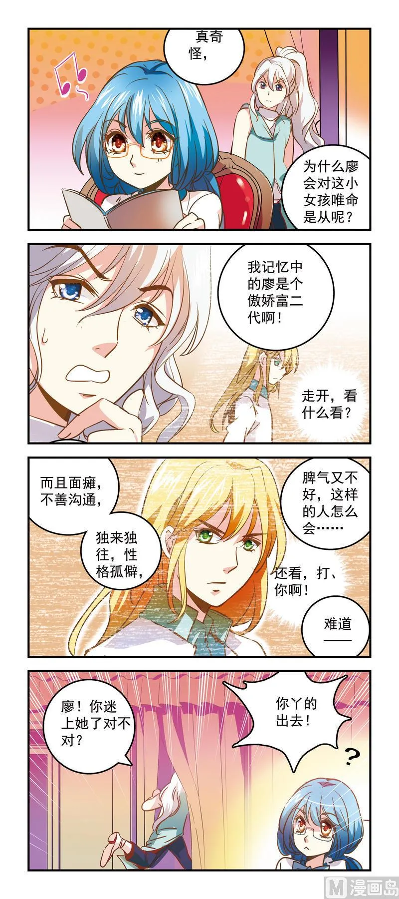 67逗你玩 第2页