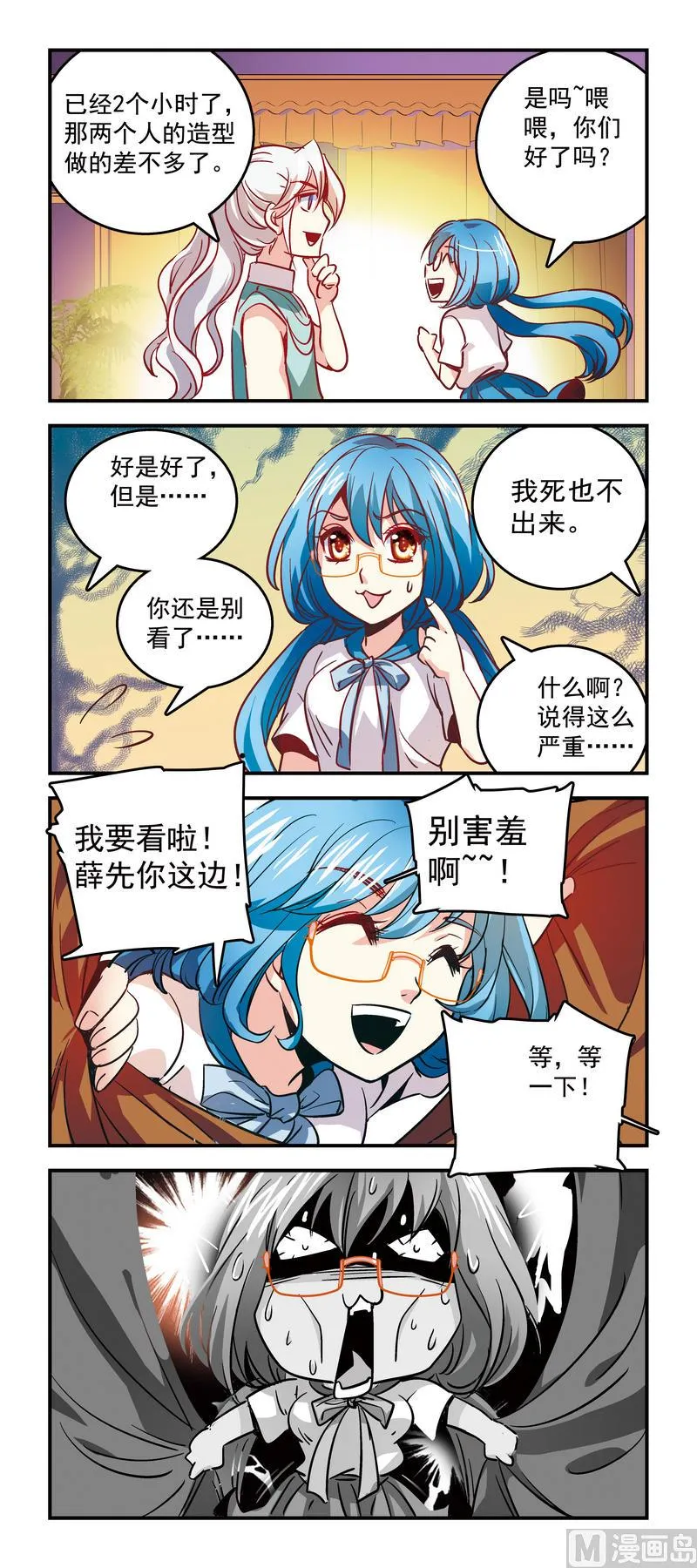 68大吃一惊 第1页