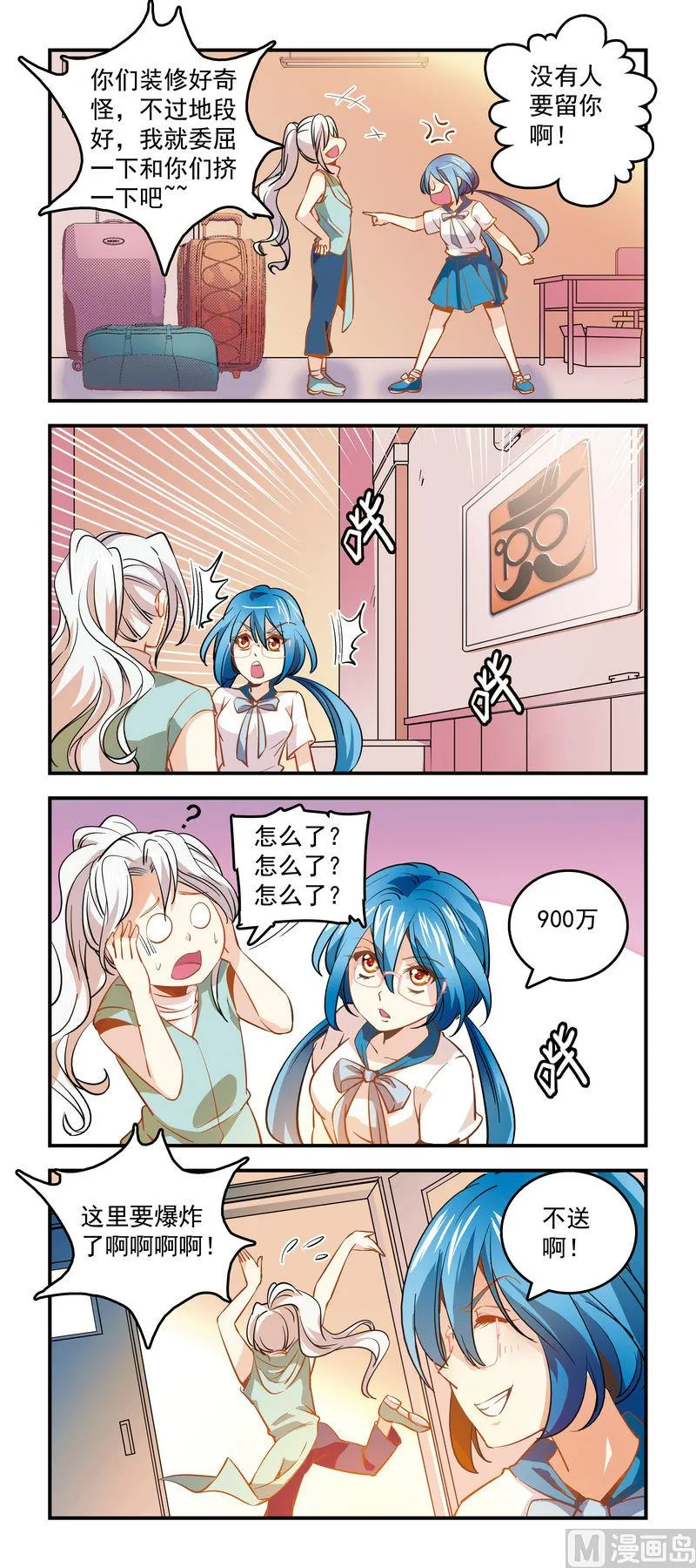 72天上掉下个设计师 第2页