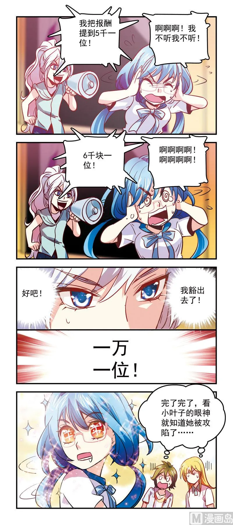 69无法抗拒 第2页