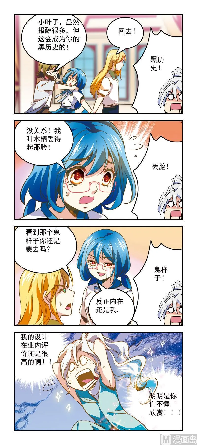 70两难抉择自己上！ 第2页