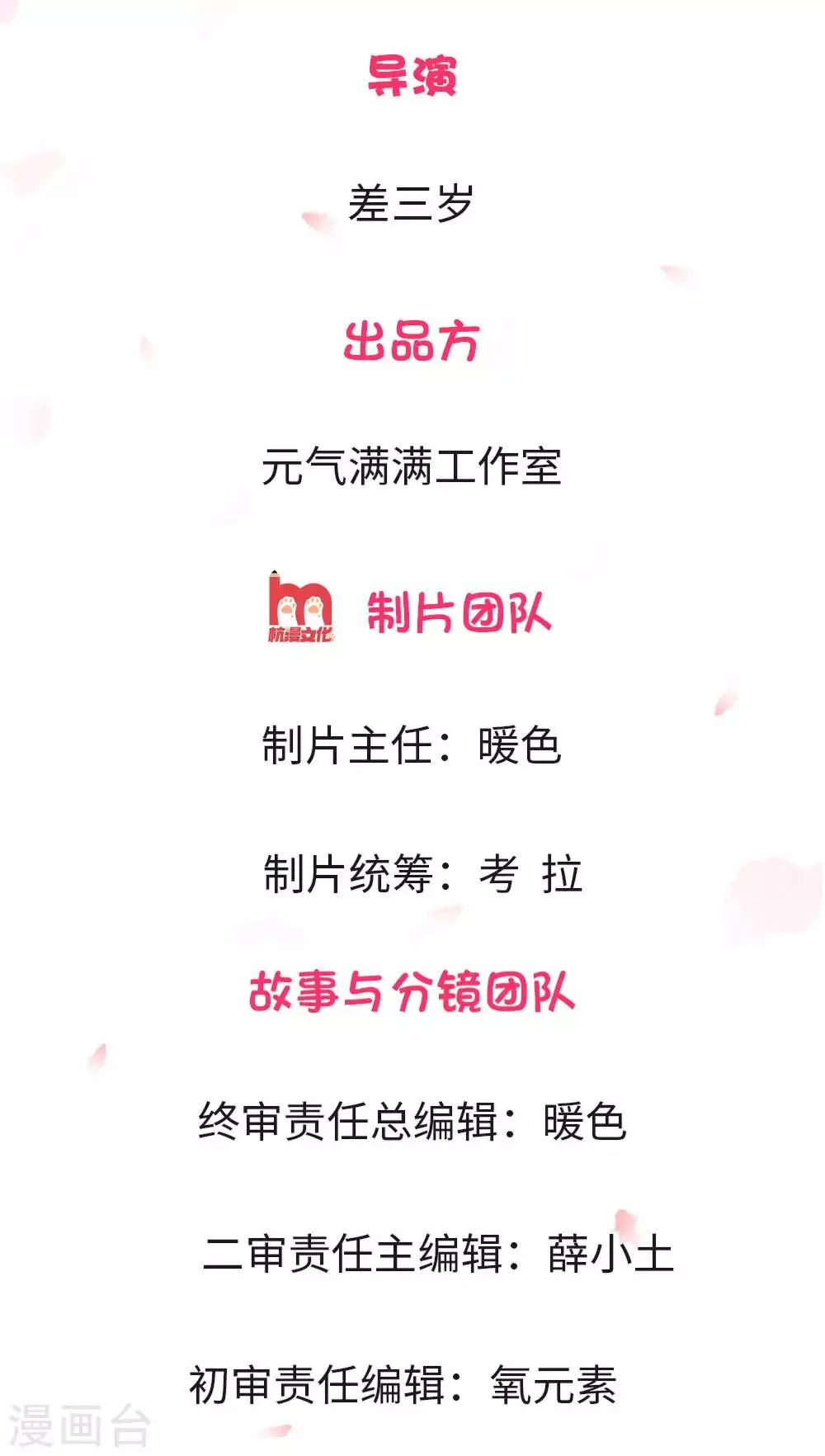 第4话 第2页
