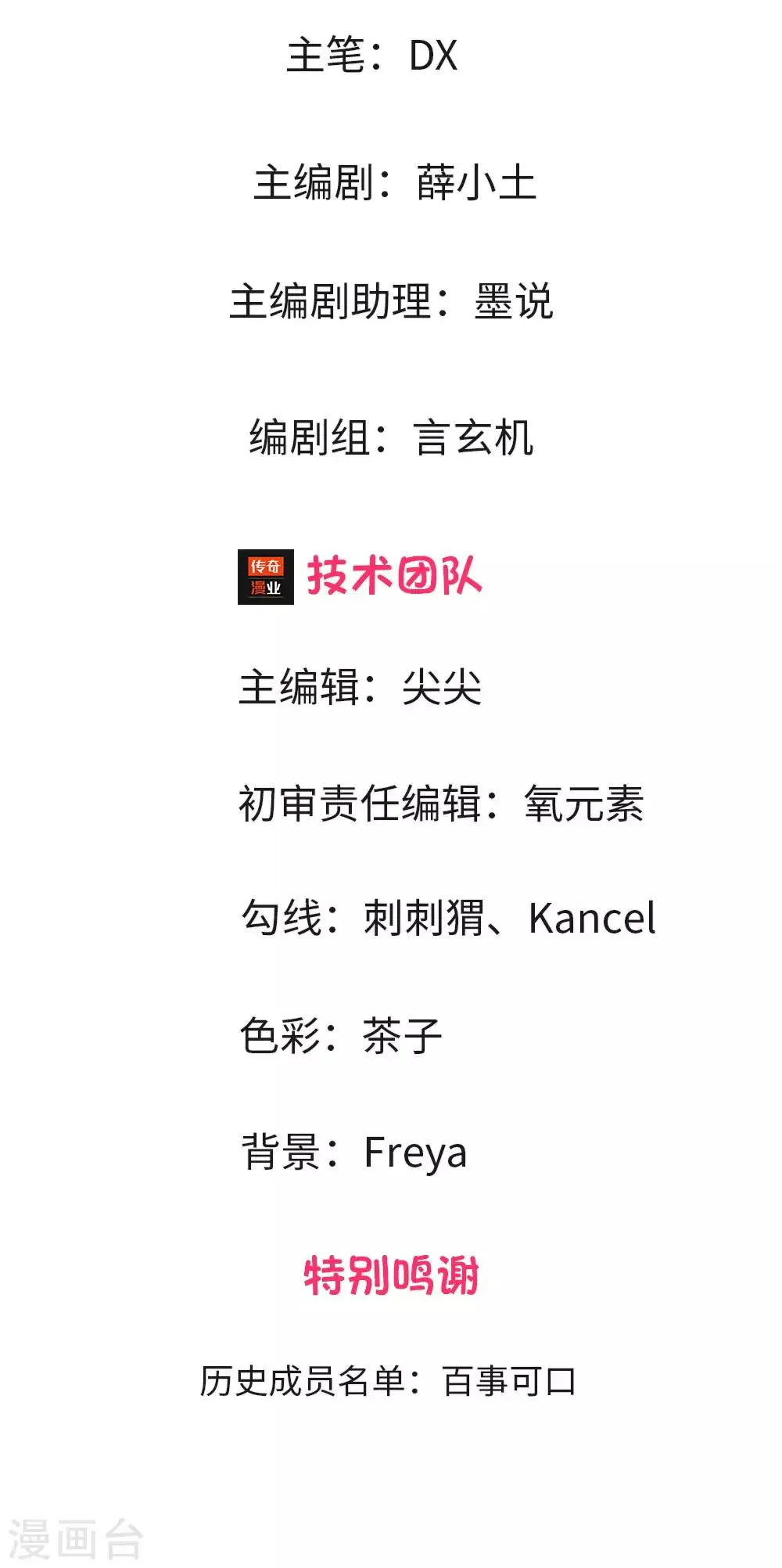 第4话 第3页