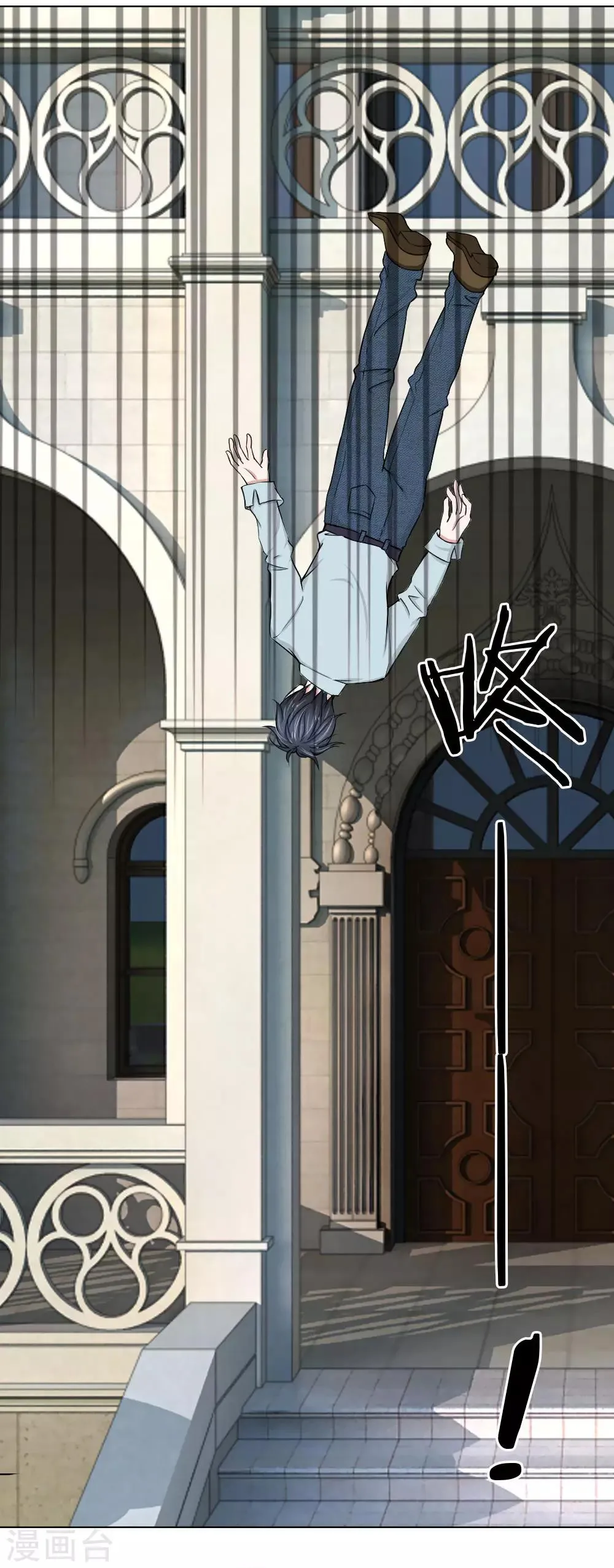 第4话 第5页