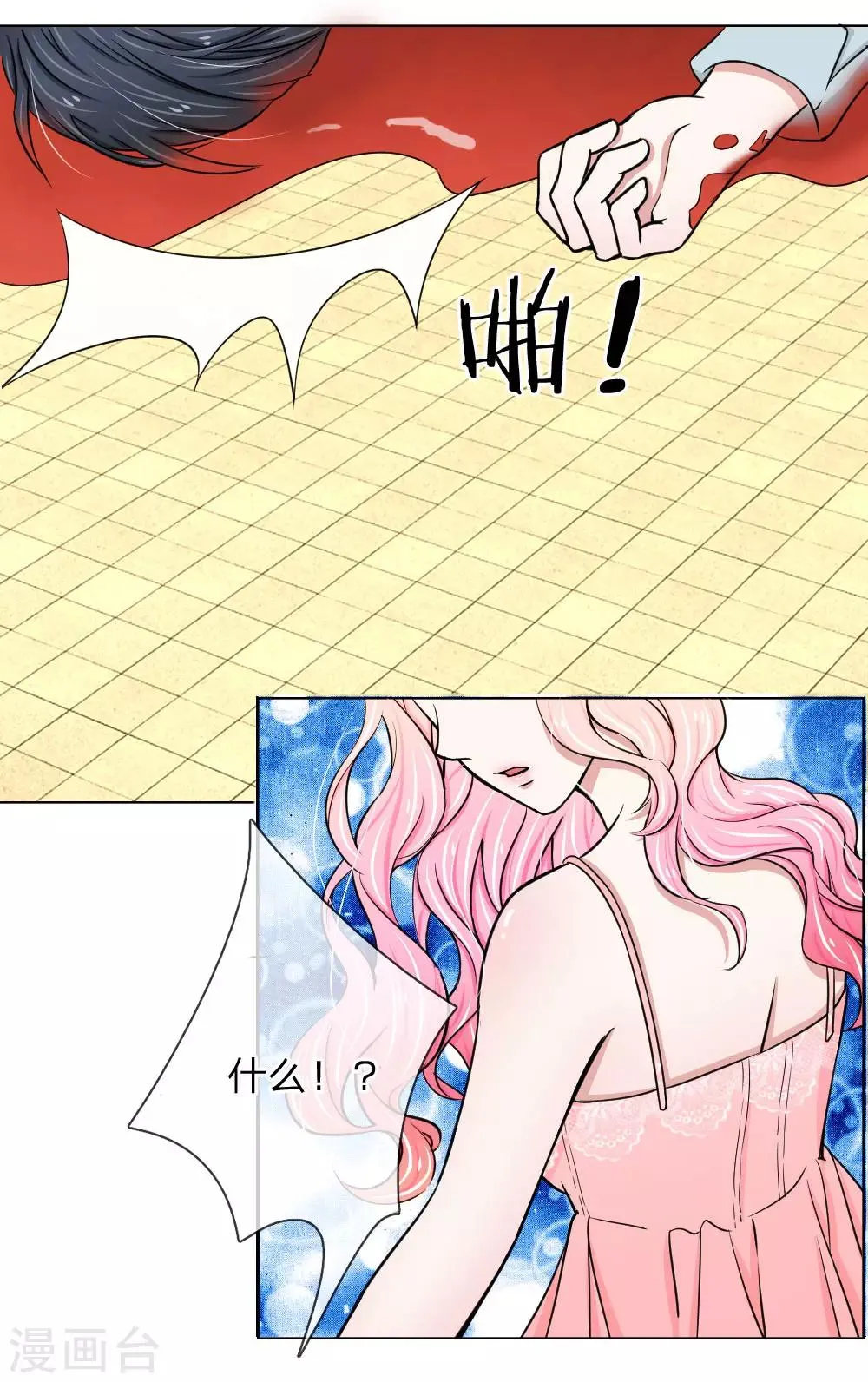 第4话 第6页