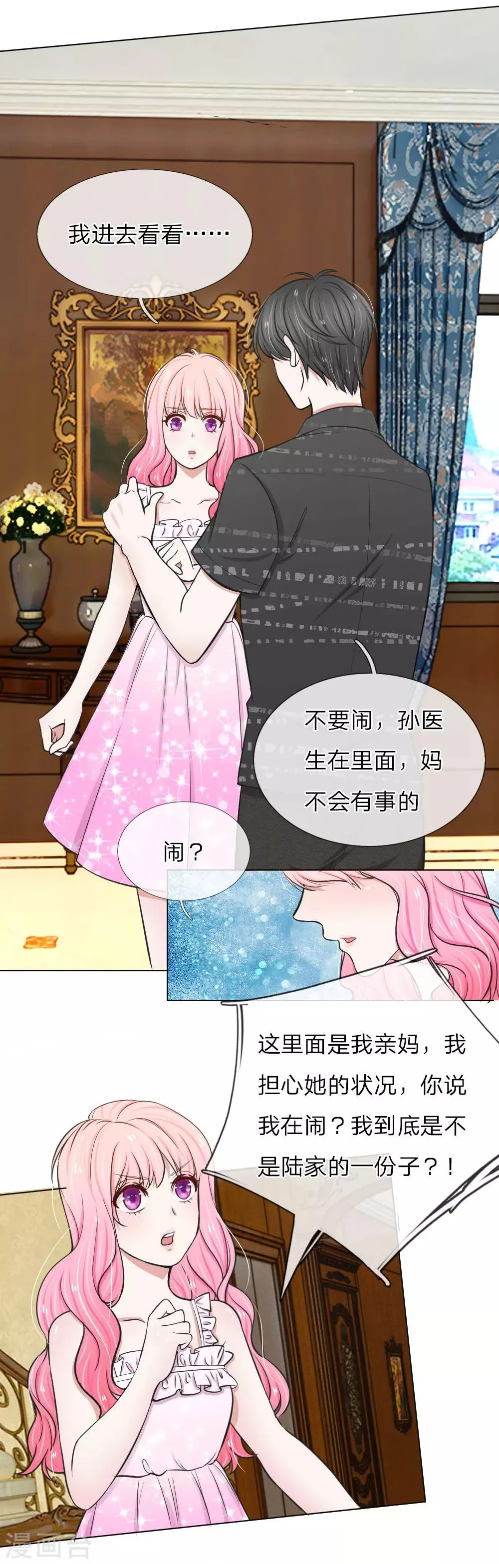 第10话 第5页