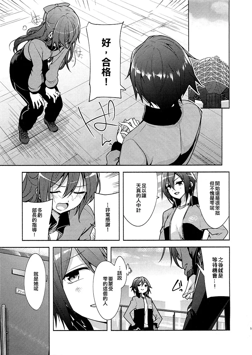短篇 第3页