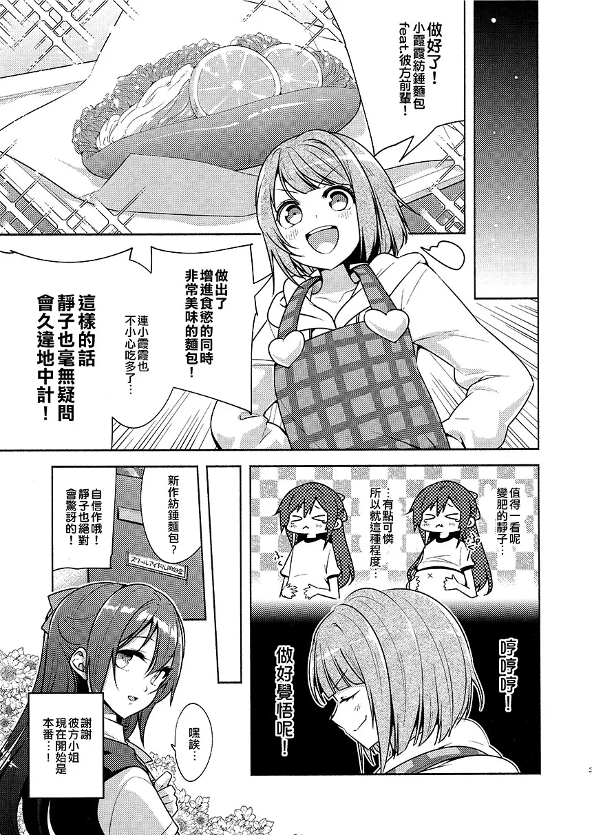 短篇 第5页