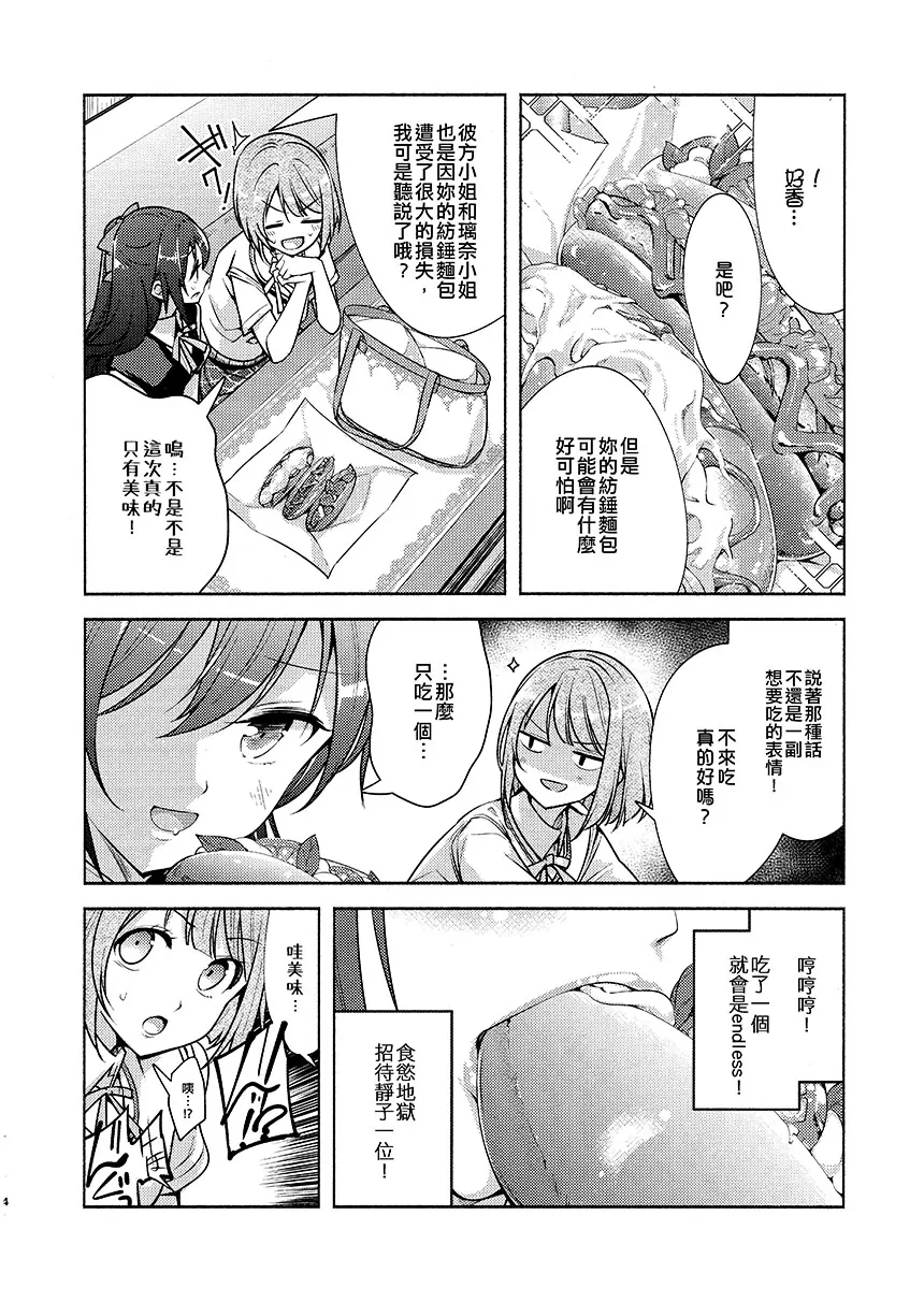 短篇 第6页