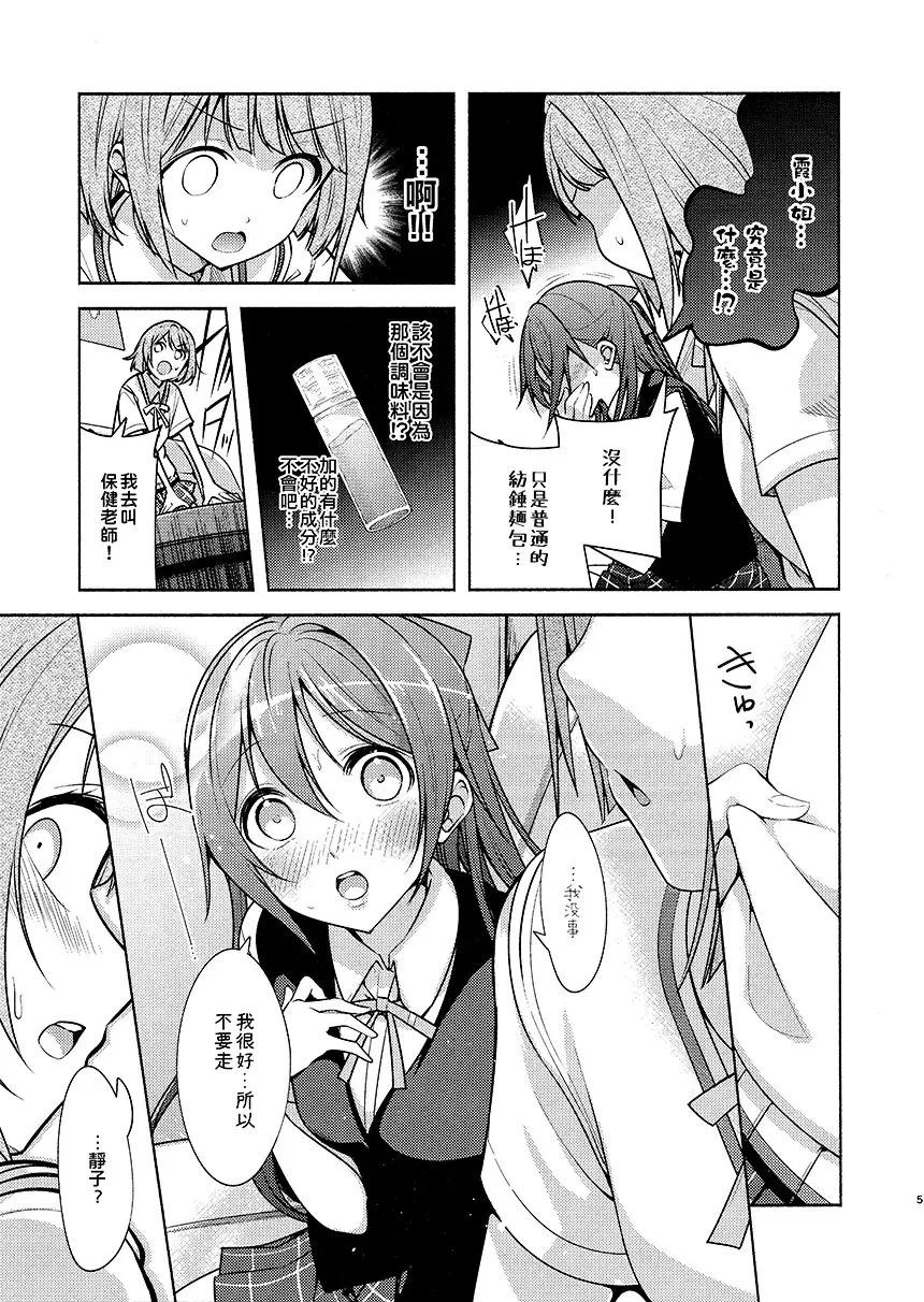 短篇 第7页