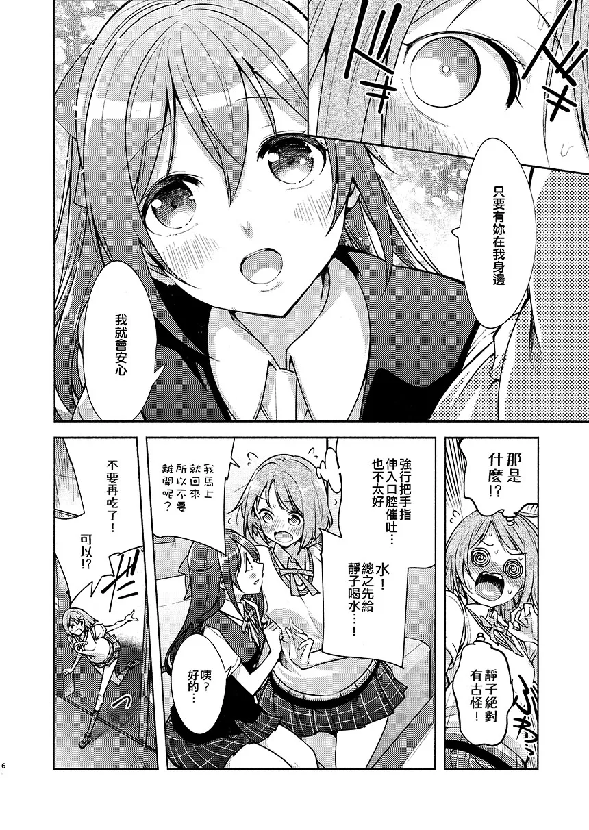 短篇 第8页