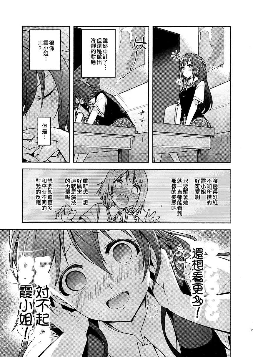 短篇 第9页