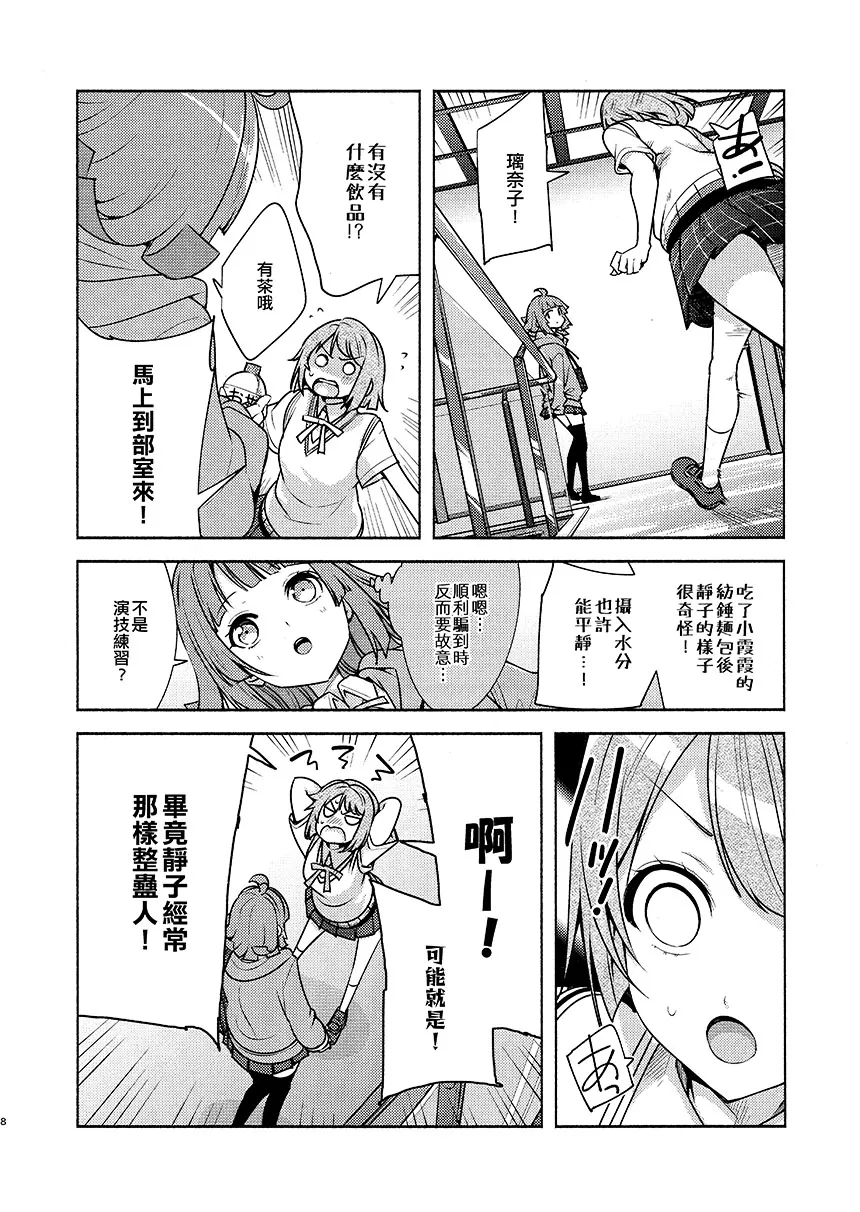 短篇 第10页