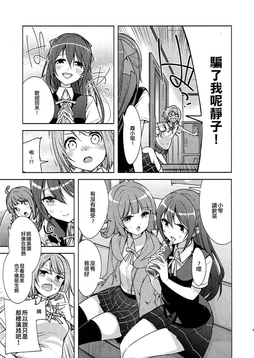 短篇 第11页