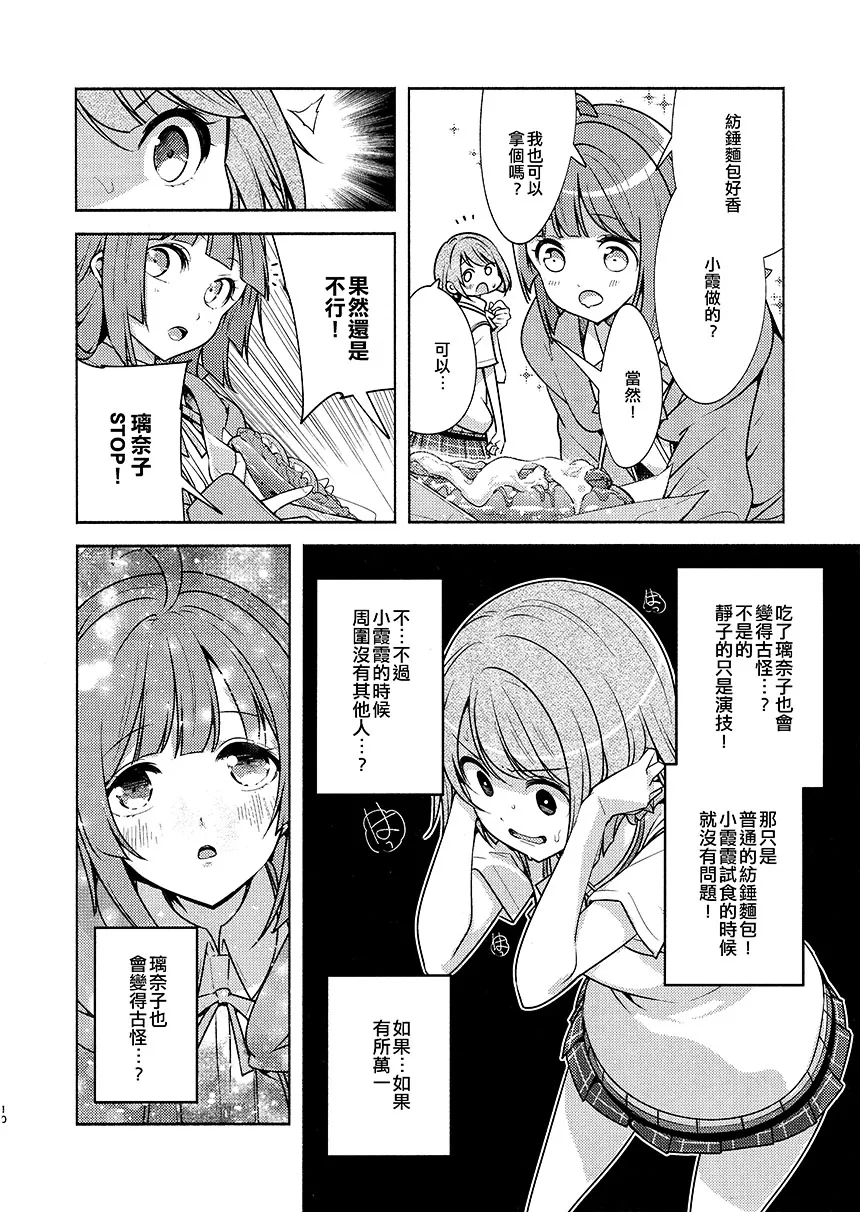 短篇 第12页